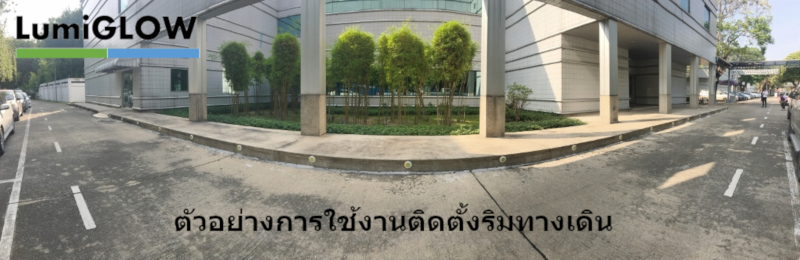 ตัวอย่างการใช้งานหมุดเรืองแสง