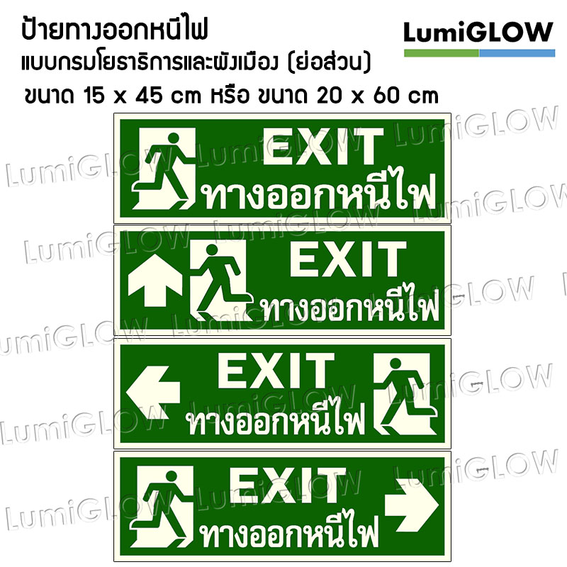 ป้ายเสริมอื่นๆ