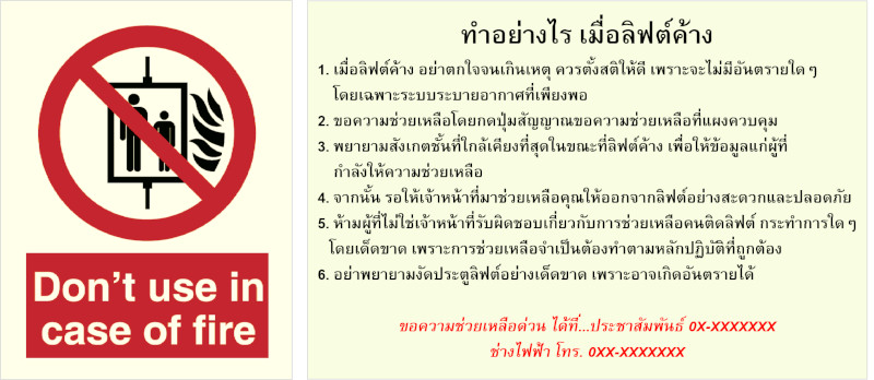 ป้ายเสริมอื่นๆ
